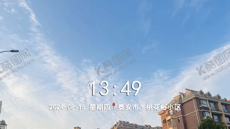 编号：57494202191342289820【酷图网】源文件下载-水印相机