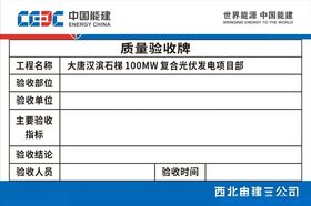 医疗器械质量验收