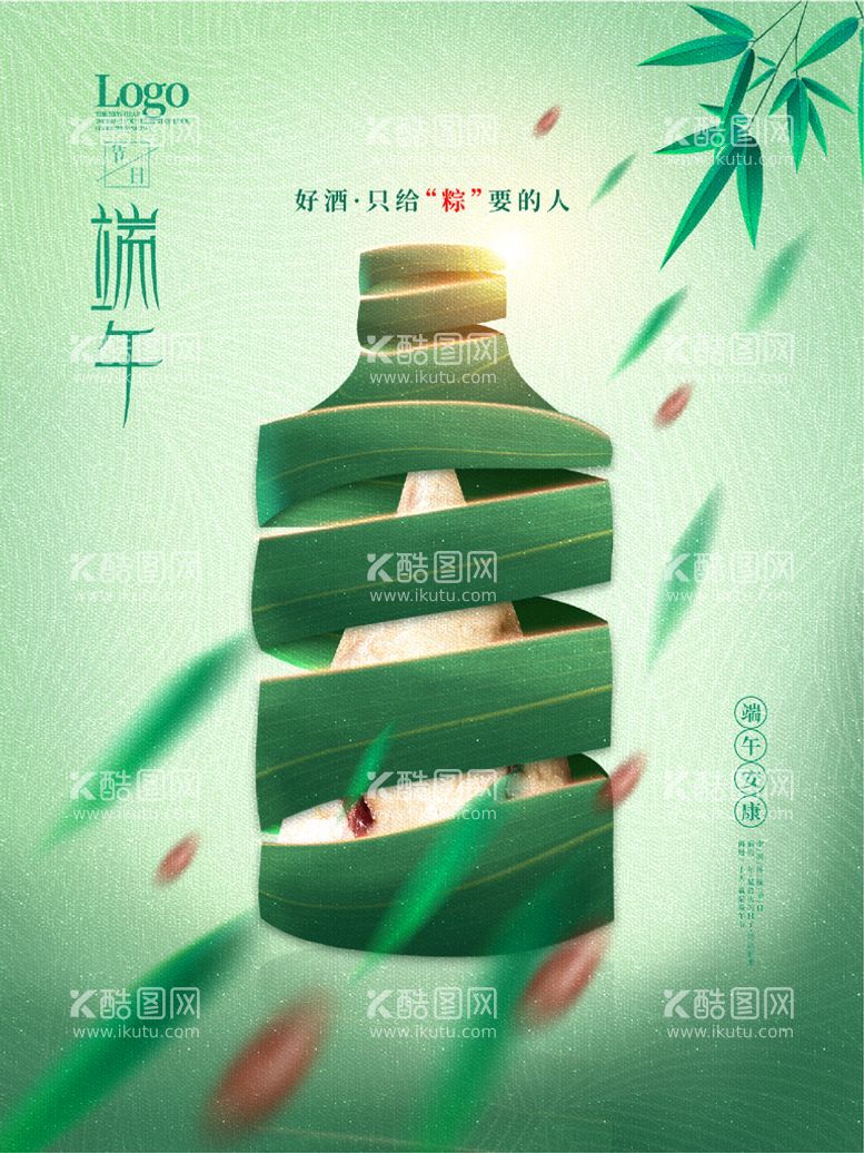 编号：04635810090433505790【酷图网】源文件下载-端午节