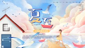 夏日海边小屋浪漫风景