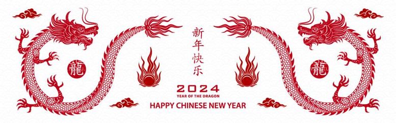 编号：40062112060239082819【酷图网】源文件下载-2024年龙年新年春节