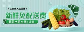 美团店招海报banner条幅