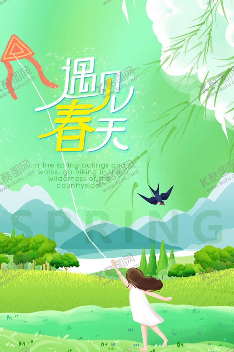 编号：49385510292045162271【酷图网】源文件下载-春天