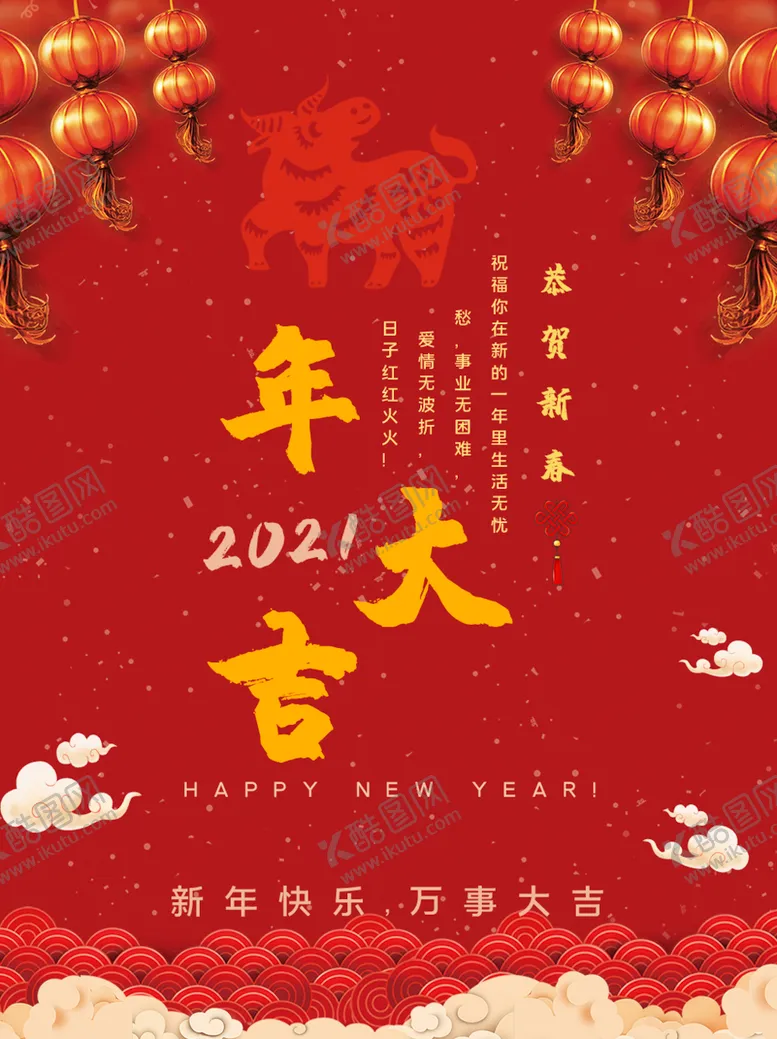 编号：72158506280610467083【酷图网】源文件下载-2021年