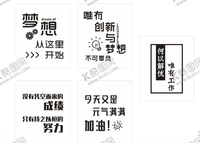 编号：74654709210725274026【酷图网】源文件下载-励志口号文化墙