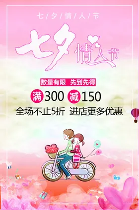 七夕
