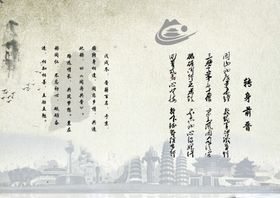中式建筑彩页封页