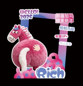 2026新年拍马屁美陈 DP