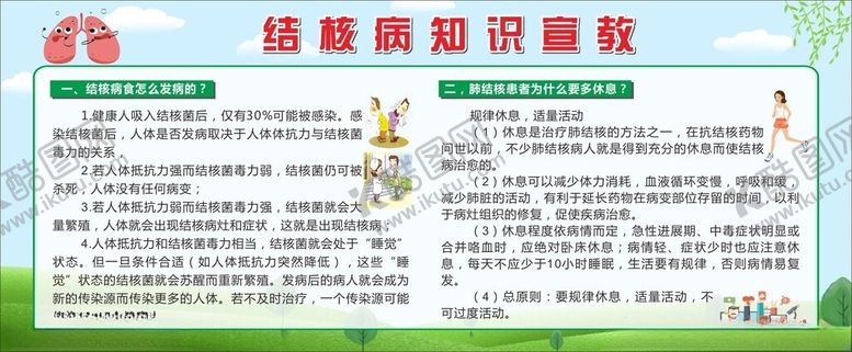 编号：52796802202118114748【酷图网】源文件下载-健康教育