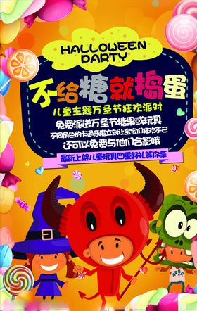万圣节设计传单促销