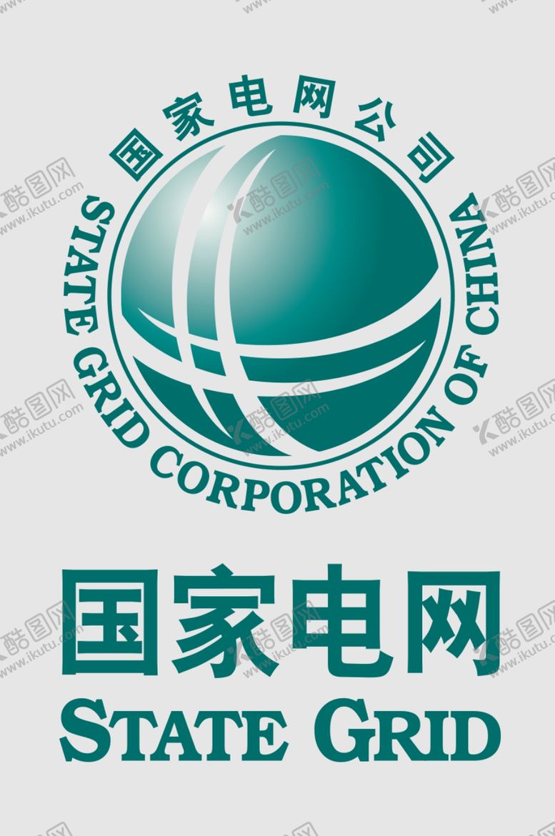 编号：96393205161617152885【酷图网】源文件下载-电网标志