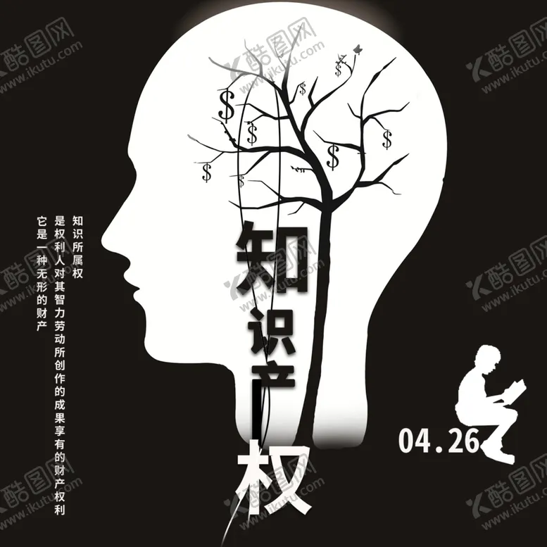 编号：12672407040335251096【酷图网】源文件下载-知识产权