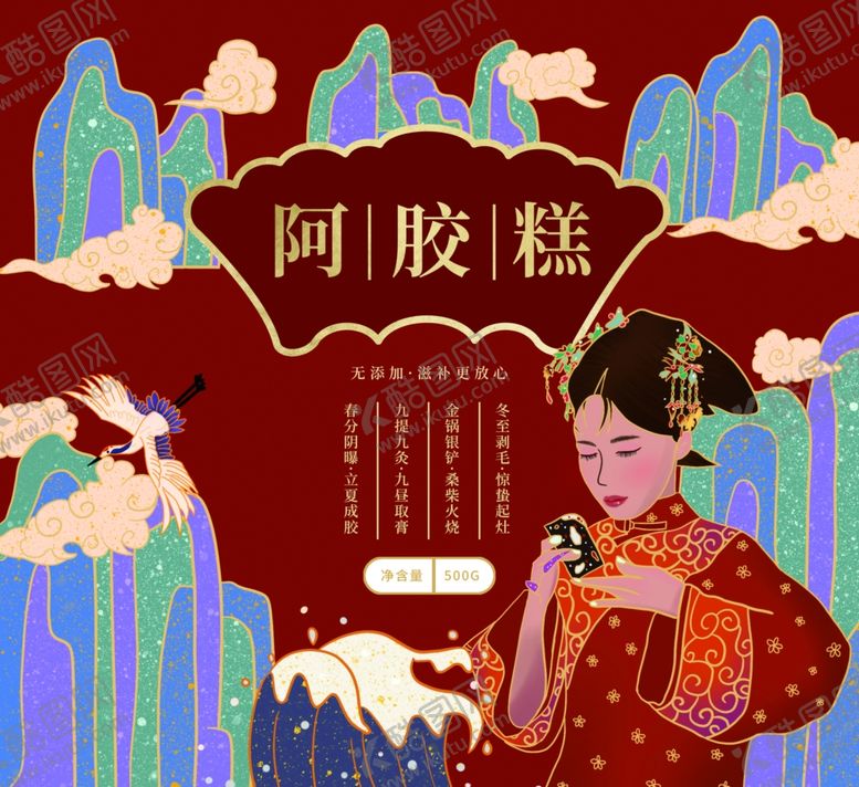 编号：34005909200243345538【酷图网】源文件下载-国风阿胶糕包装