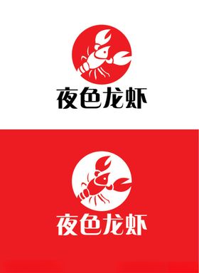 龙虾小吃标识设计
