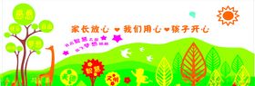 幼儿园文化墙