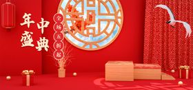 年中盛典