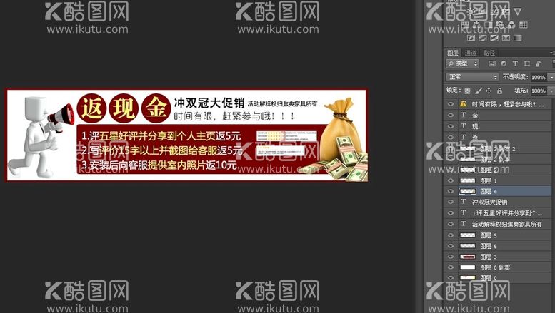 编号：02574110080405167895【酷图网】源文件下载-好评返现卡