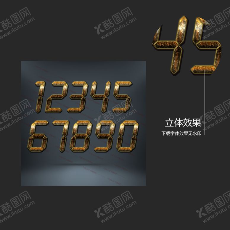 编号：65587209210529073094【酷图网】源文件下载-数字