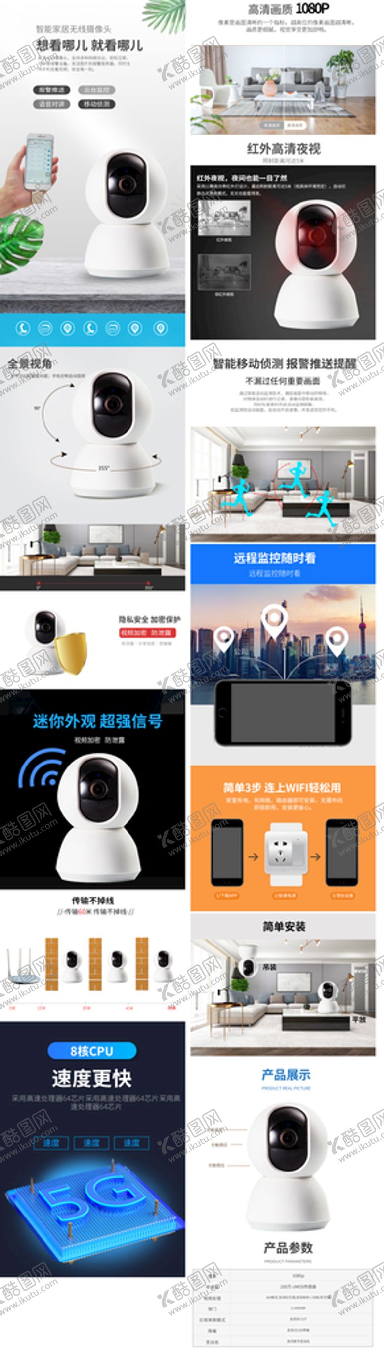 编号：94258109121924251925【酷图网】源文件下载-摄像头详情
