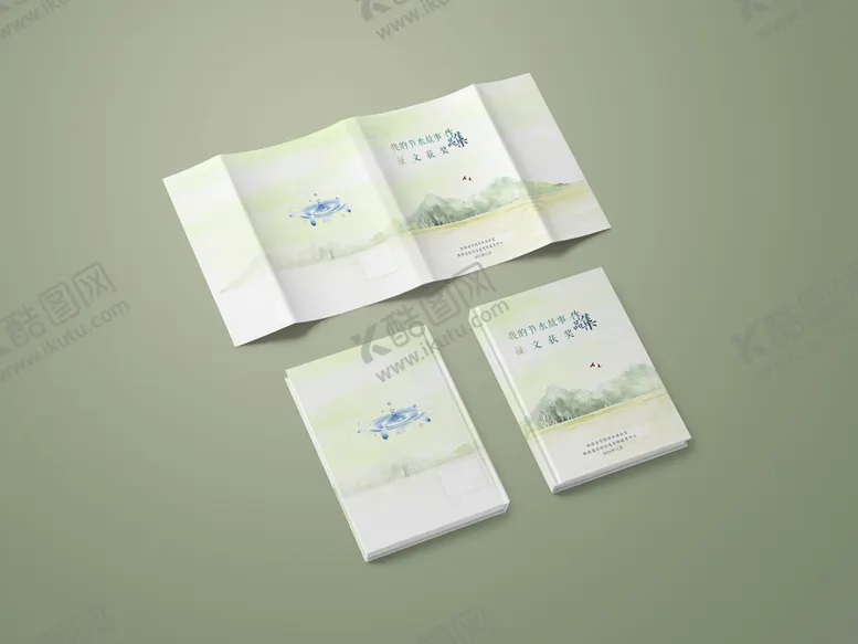 编号：29138701250446211140【酷图网】源文件下载-节水封面