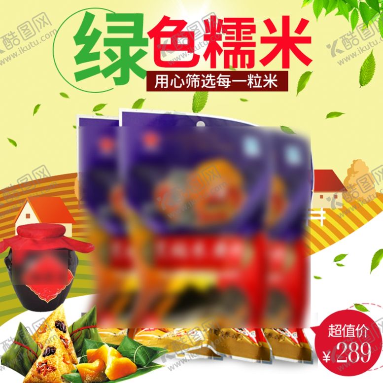 编号：41526806151814558872【酷图网】源文件下载-淘宝大米主图