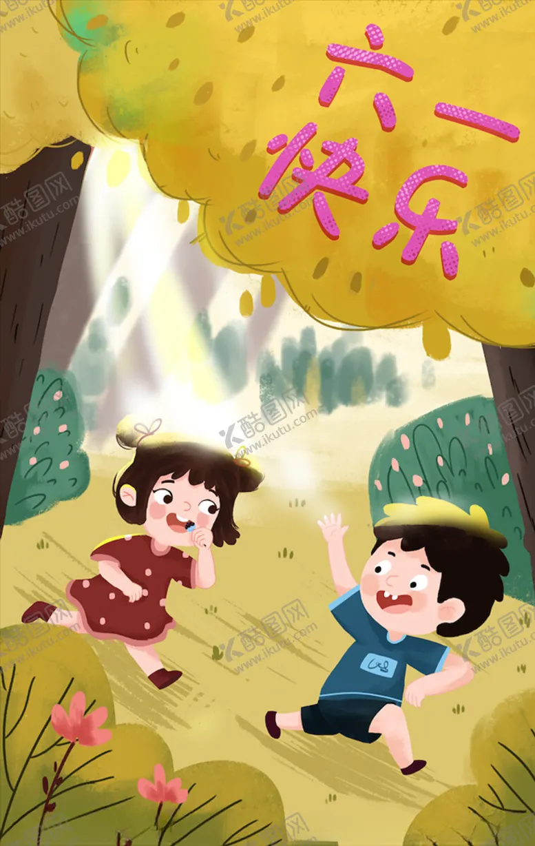 编号：72302003270711307798【酷图网】源文件下载-儿童节海报