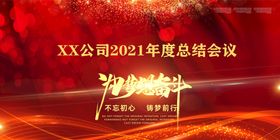 科技新闻年度总结banner