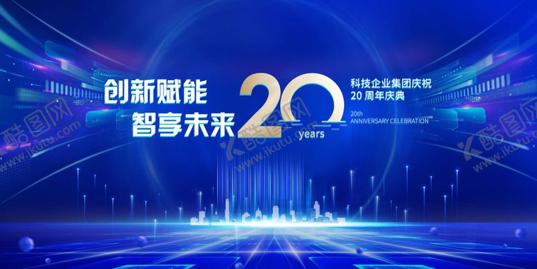 编号：31301912241611593783【酷图网】源文件下载-会议活动背景板