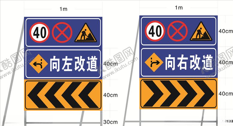 编号：12099607031322322066【酷图网】源文件下载-向左向右改道