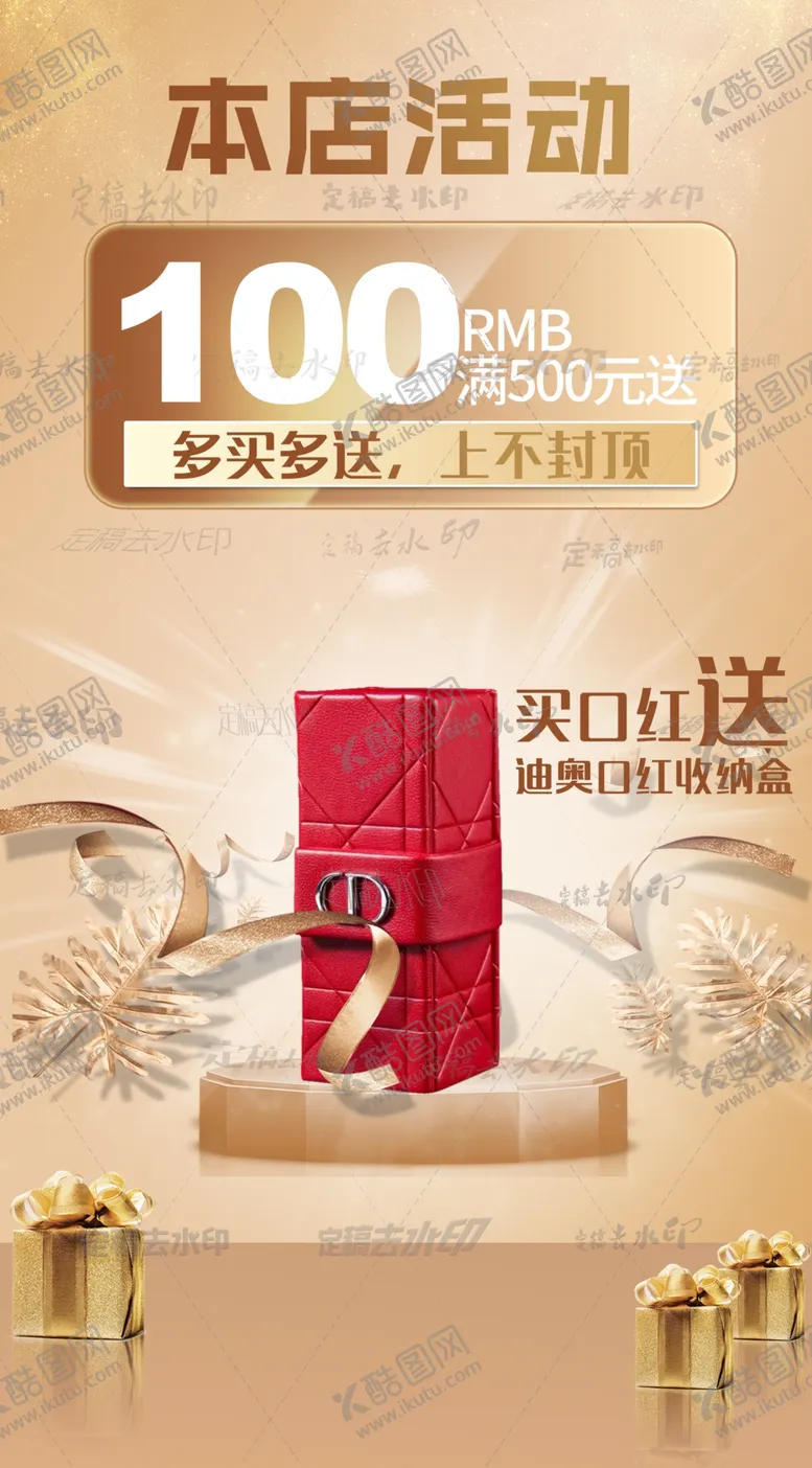 编号：84408702041748246247【酷图网】源文件下载-口红
