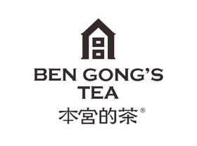 本宫的茶