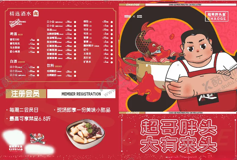 编号：41115306161103251091【酷图网】源文件下载-a3菜单