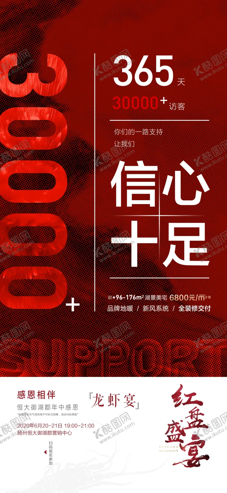 编号：79433811190544352108【酷图网】源文件下载-热销贴片