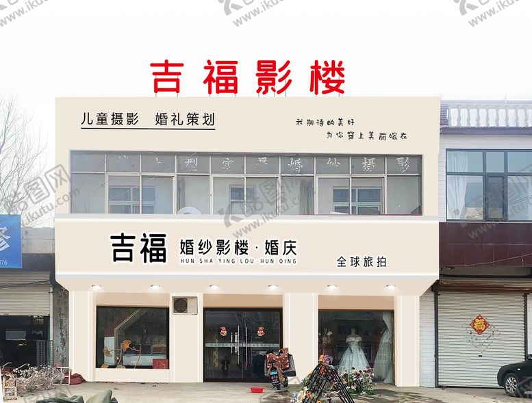 编号：63914709301816424265【酷图网】源文件下载-婚庆影楼设计