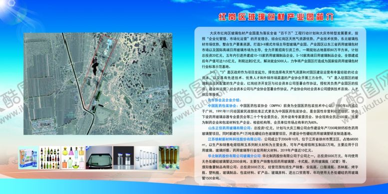 编号：37872310211004066751【酷图网】源文件下载-企业展板