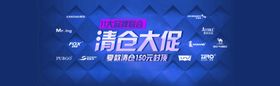 年终大促淘宝海报