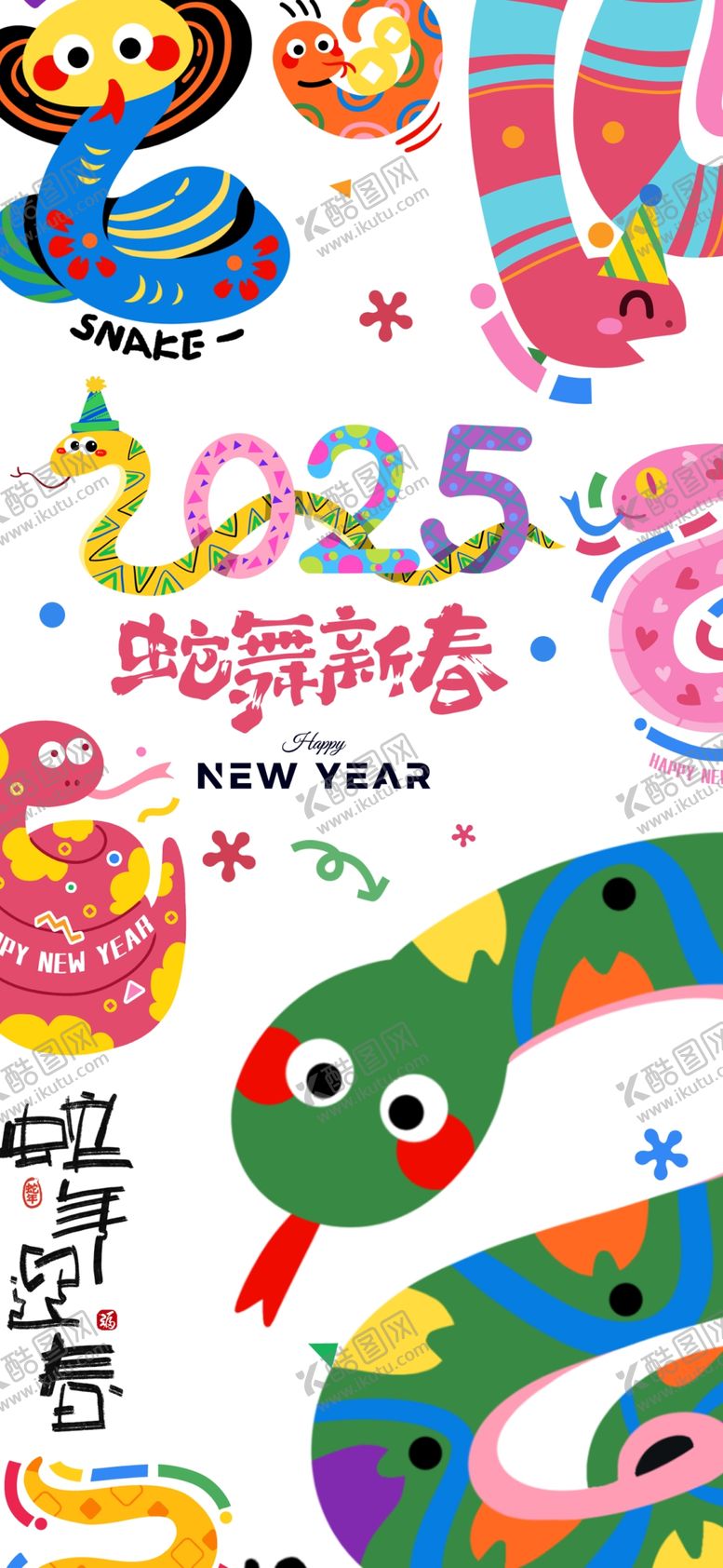 编号：29083801182004251886【酷图网】源文件下载-蛇年