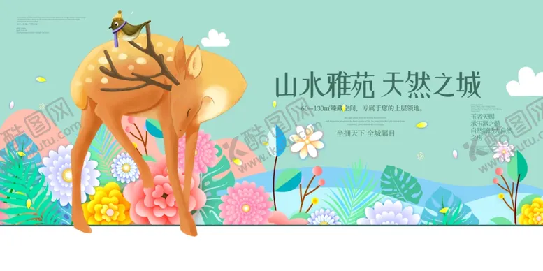 编号：66870505021409377718【酷图网】源文件下载-地产活动宣传海报素材