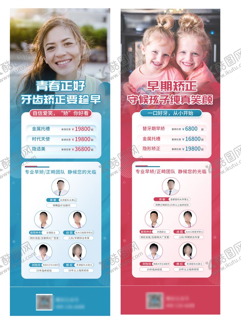 编号：76877210090502421379【酷图网】源文件下载-口腔活动海报