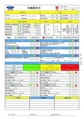 车辆信息卡