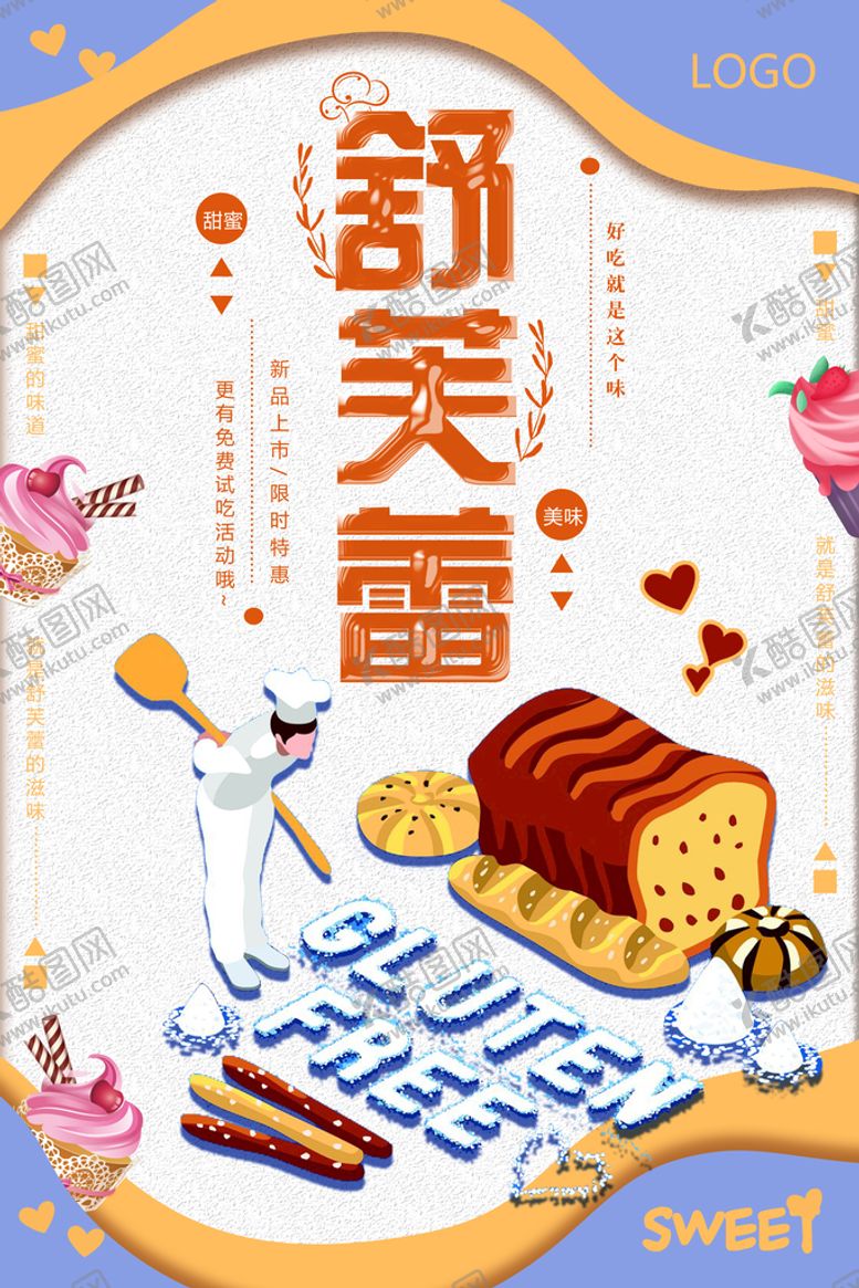 编号：14276310112024090983【酷图网】源文件下载-舒芙蕾