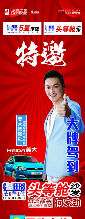 周年庆