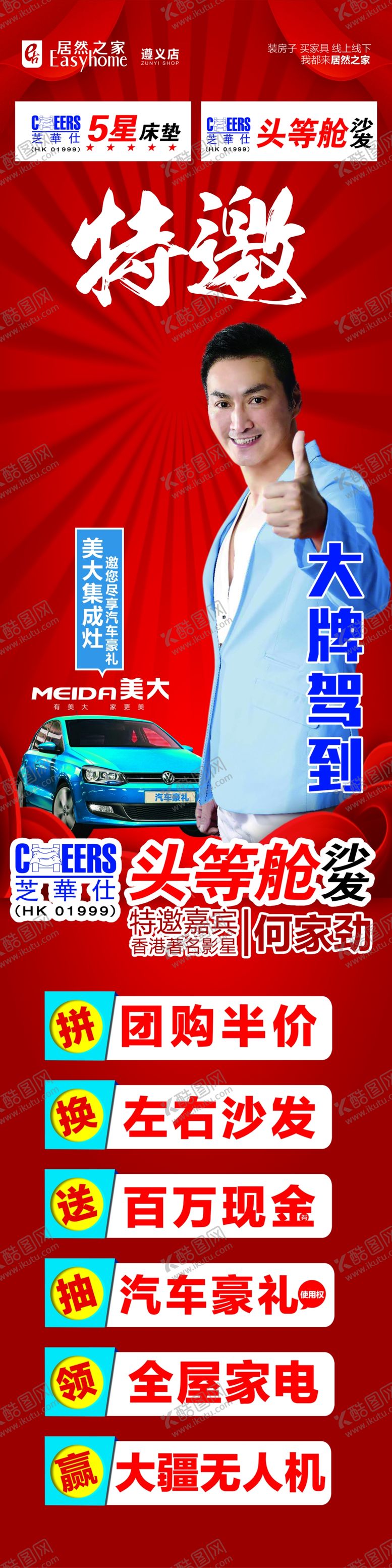 编号：53120705101526377658【酷图网】源文件下载-周年庆