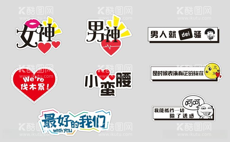 编号：16030612211211166426【酷图网】源文件下载-拍照道具