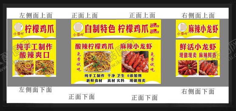 编号：51908502281755282945【酷图网】源文件下载-柠檬鸡爪