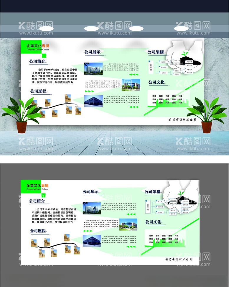 编号：63794711272221217446【酷图网】源文件下载-企业文化墙展板