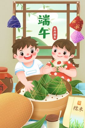 端午节促销节粽子节图片