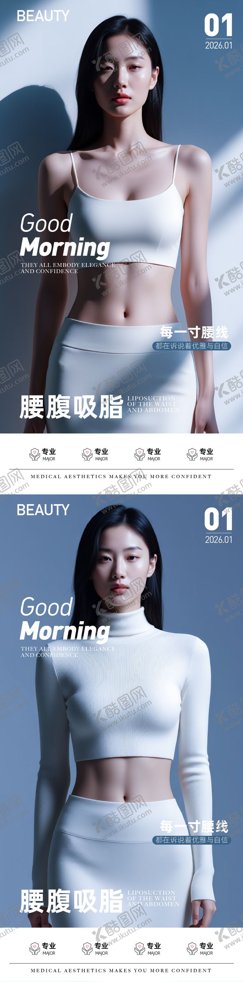 编号：72958706041535247078【酷图网】源文件下载-医美腹部项目