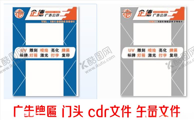 编号：23005309212026002552【酷图网】源文件下载-牌匾设计