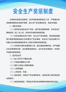 制度牌